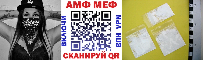 АМФ Розовый мега зеркало маркетплейс телеграм Арзамас