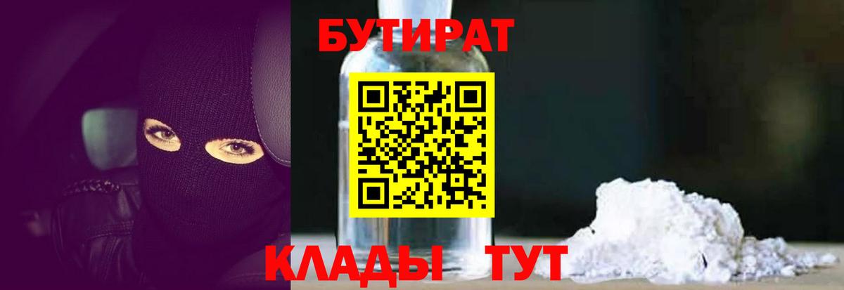 Арзамас  БУТИРАТ BDO  Вход с VPN 