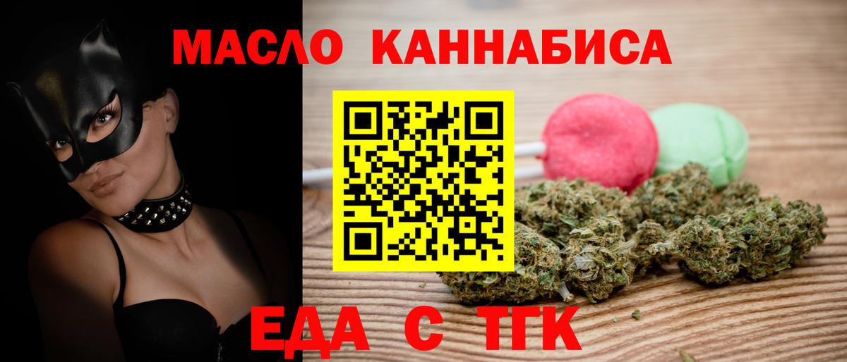 Печенье с ТГК конопля  Вход с VPN  Арзамас 