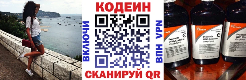 Codein Purple Drank  Арзамас 