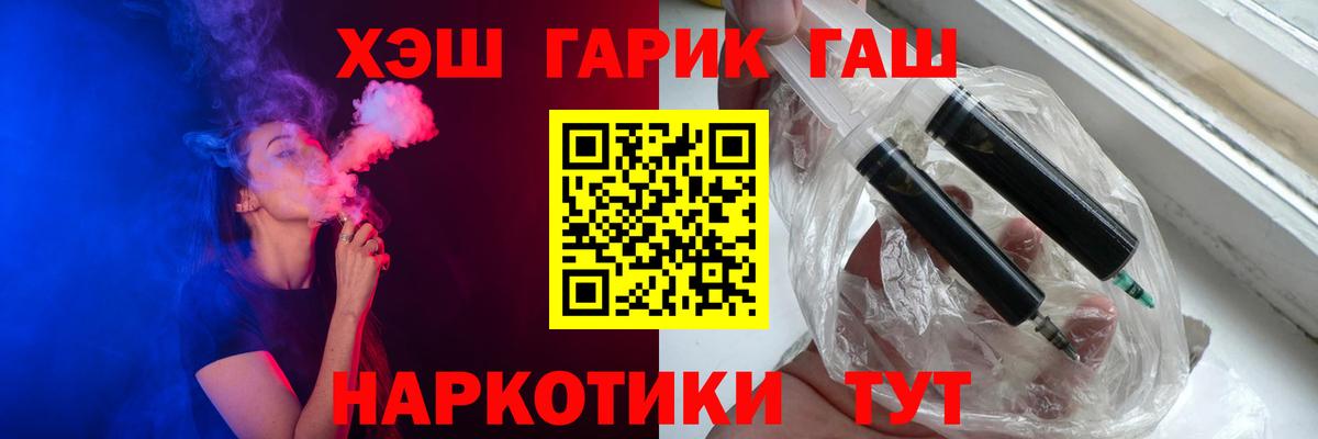 Гашиш ice o lator Арзамас