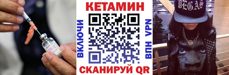 КЕТАМИН ketamine  Арзамас 