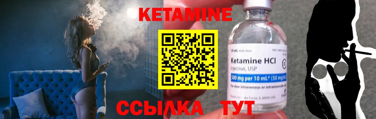 Арзамас  КЕТАМИН ketamine  Вход с VPN 