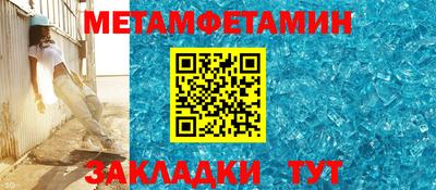 первитин Кинель