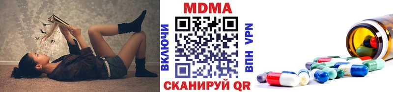 MDMA молли  где купить наркотик  Арзамас 