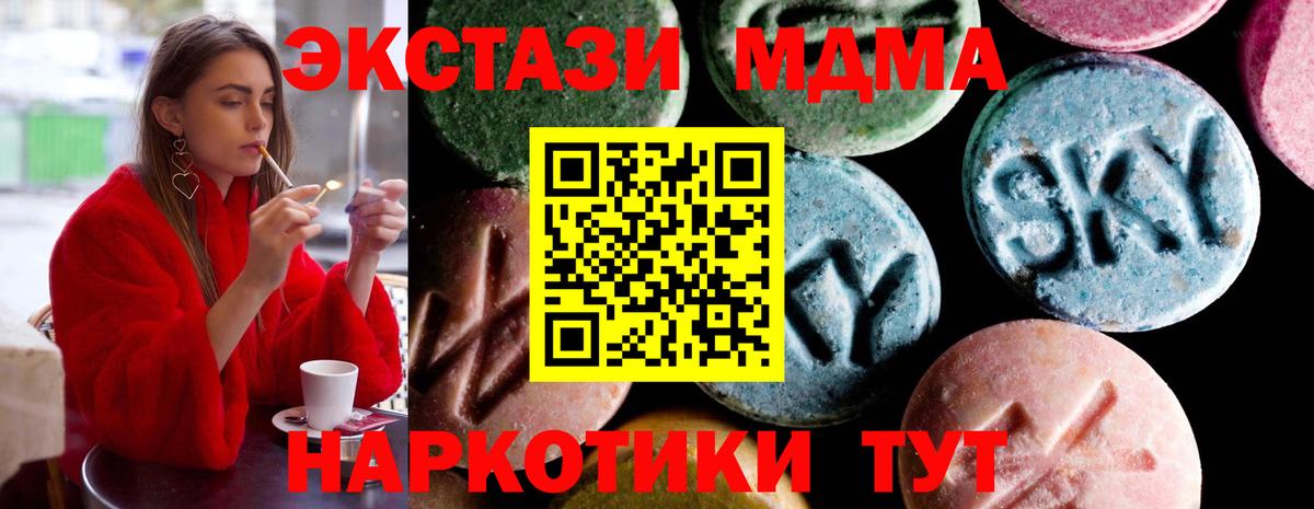 MDMA  Вход с VPN  Арзамас  MDMA Molly  МДМА молли 