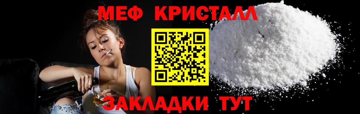 Меф кристаллы Арзамас