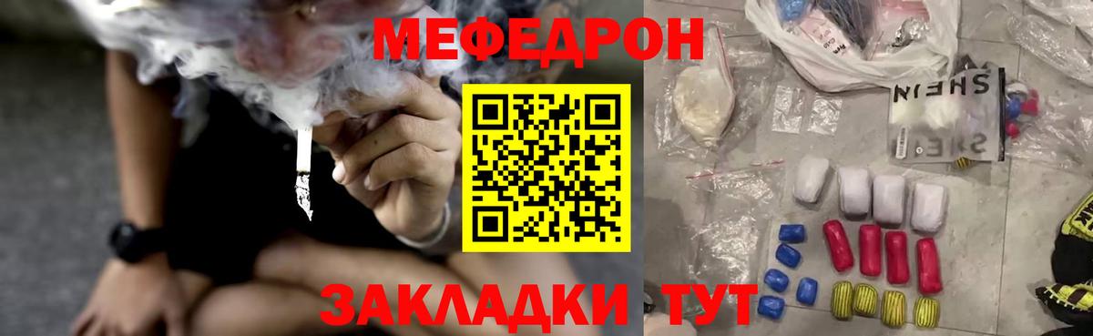 МЯУ-МЯУ VHQ  Вход с VPN  МЯУ-МЯУ кристаллы  Арзамас 