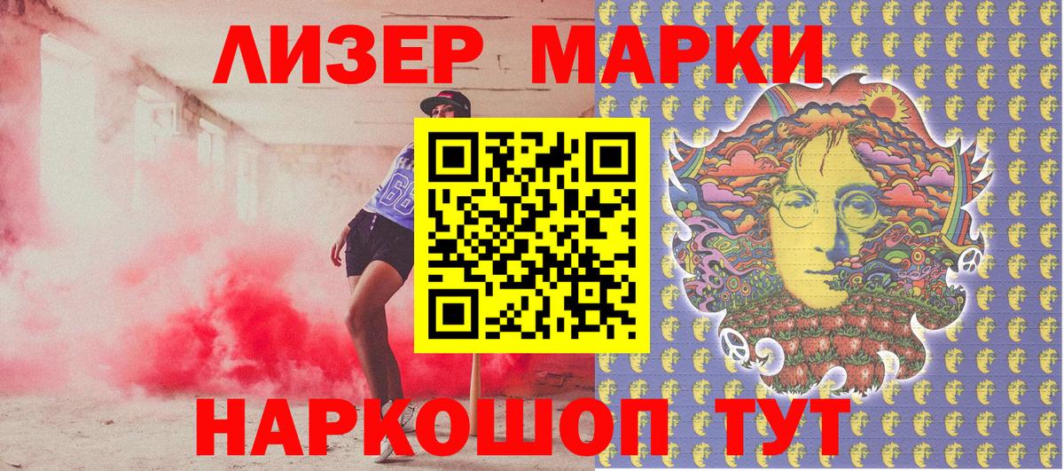 Марки 25I-NBOMe 1500мкг  Вход с VPN  где купить   Арзамас 