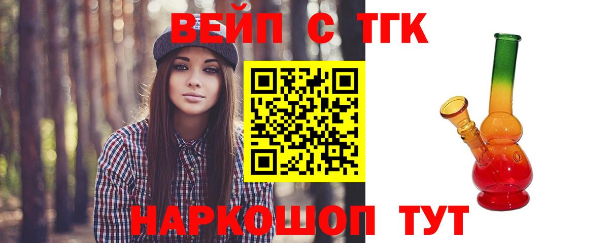 ТГК THC oil Арзамас