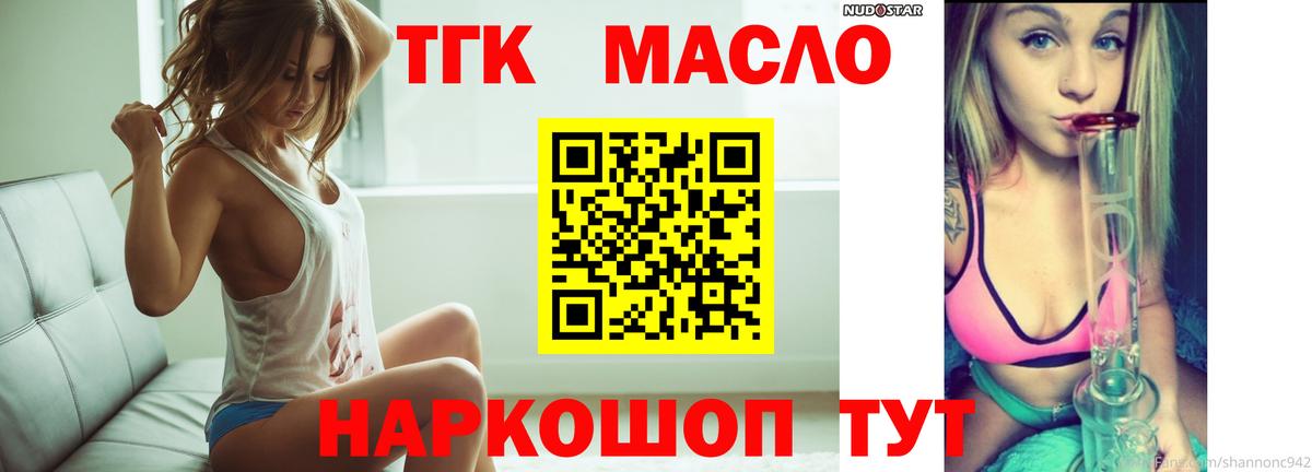 Арзамас  ТГК вейп с тгк  как найти   Вход с VPN 
